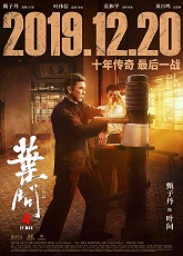 Ip Man 4: The Finale
