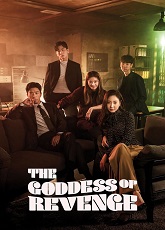 The Goddess of Revenge 1