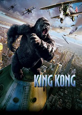 King Kong 1