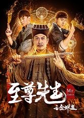 Taoist Priest
