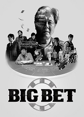 Big Bet