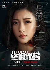 Utimate Code