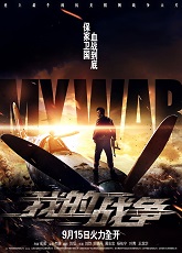 My War