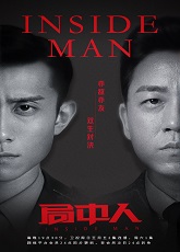 Inside Man 1