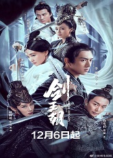 Sword Dynasty 1
