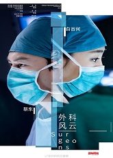 Surgeons