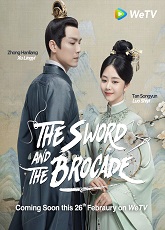 The Sword and the Brocade