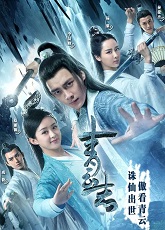 The Legend of Chusen 1