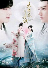 The Twin Flower Legend 1