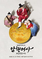 Secret Royal Inspector 1