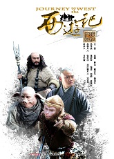 Journey to The West