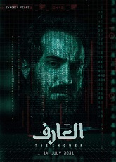 The Knower