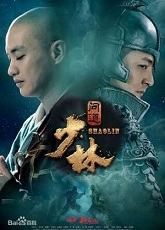 The Great Shaolin 1