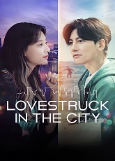 Love Struck in the City 1