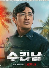 Narco Saints