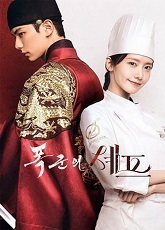 Bon Appetit, Your Majesty