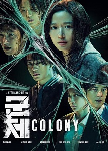 Colony