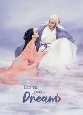 Eternal Love of Dreams