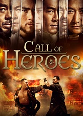 Call of Heroes