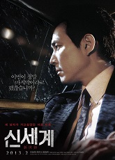 New World 1 - 2