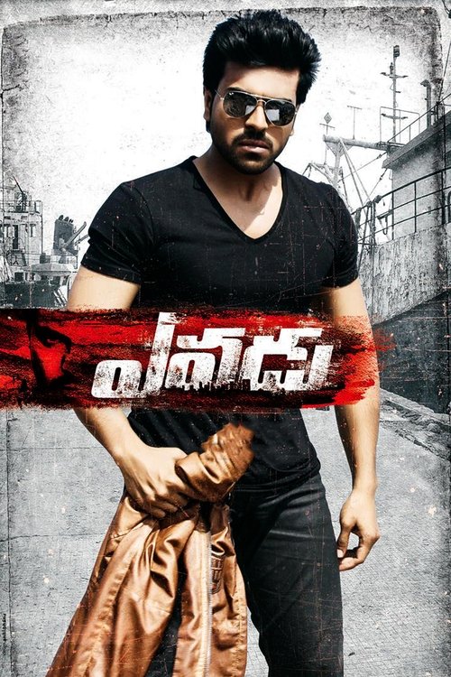 Yevadu 2