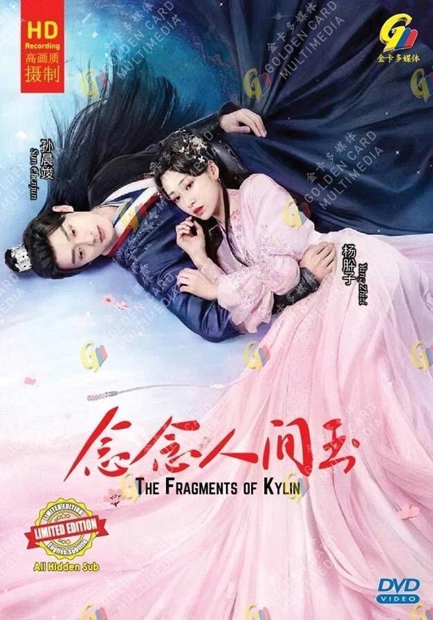 The Fragments Of Kylin