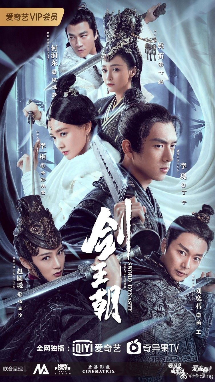 Sword Dynasty