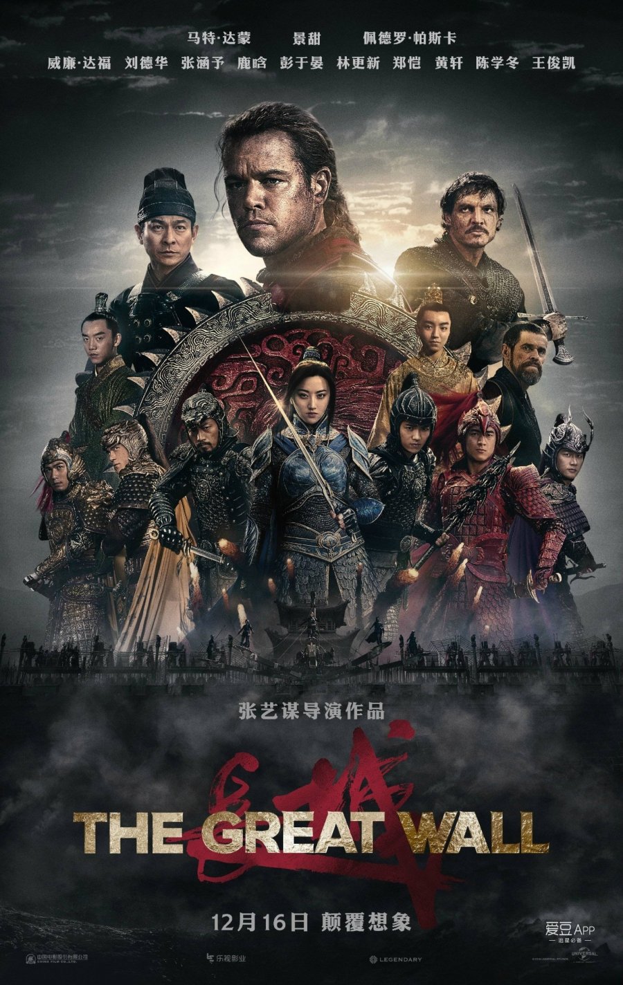 The Great Wall