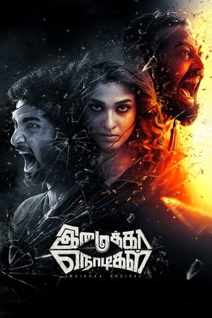 Imaikkaa Nodigal 1