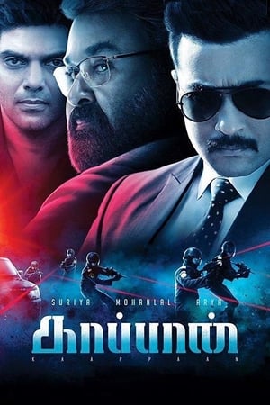 Kaappaan 1