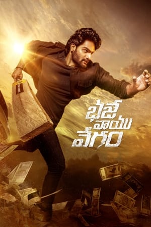 Bhaje Vaayu Vegam part A