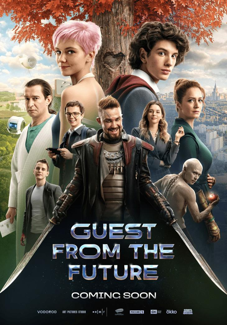 Guest from the Future 1