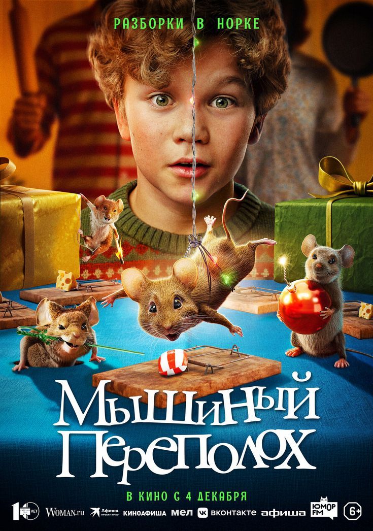 A Mouse Hunt for Christmas