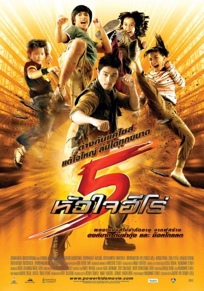 Five Power Kids