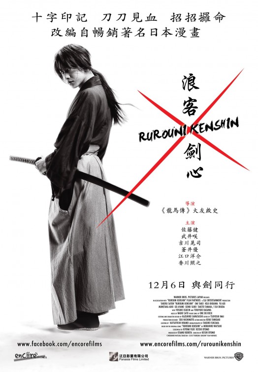 Rouroni Kenshin: Origins
