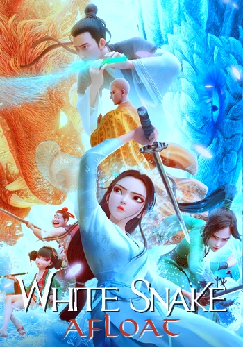 White Snake Afloat