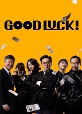 Good Luck